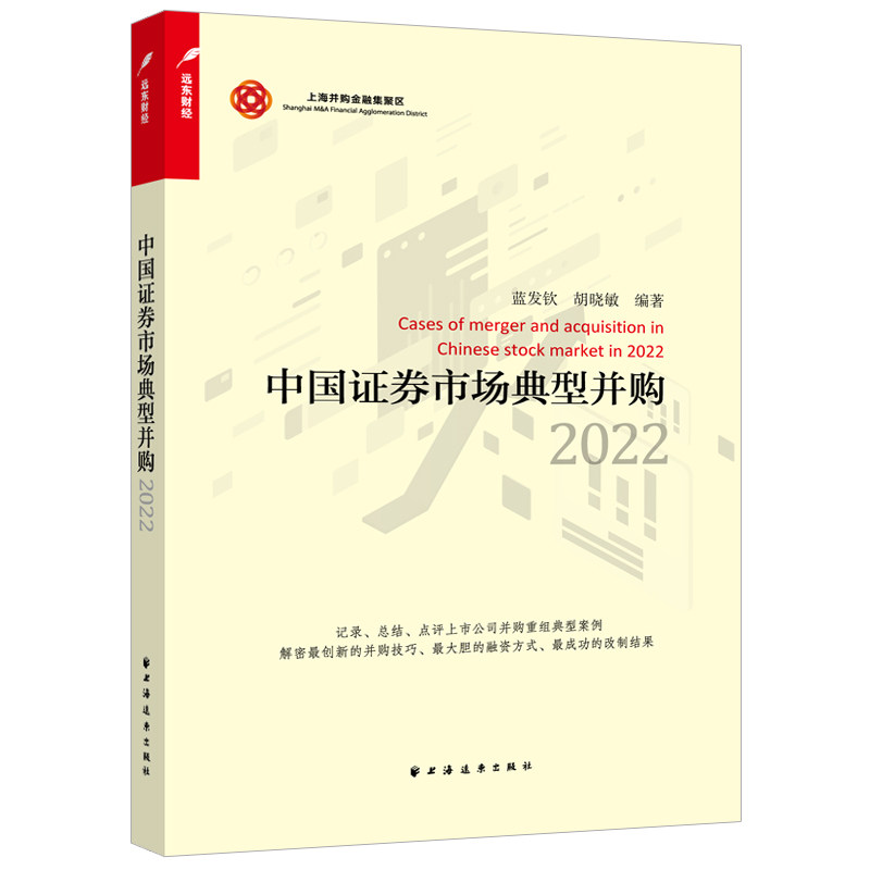 中国证券市场典型并购.2022怎么样,好用不?