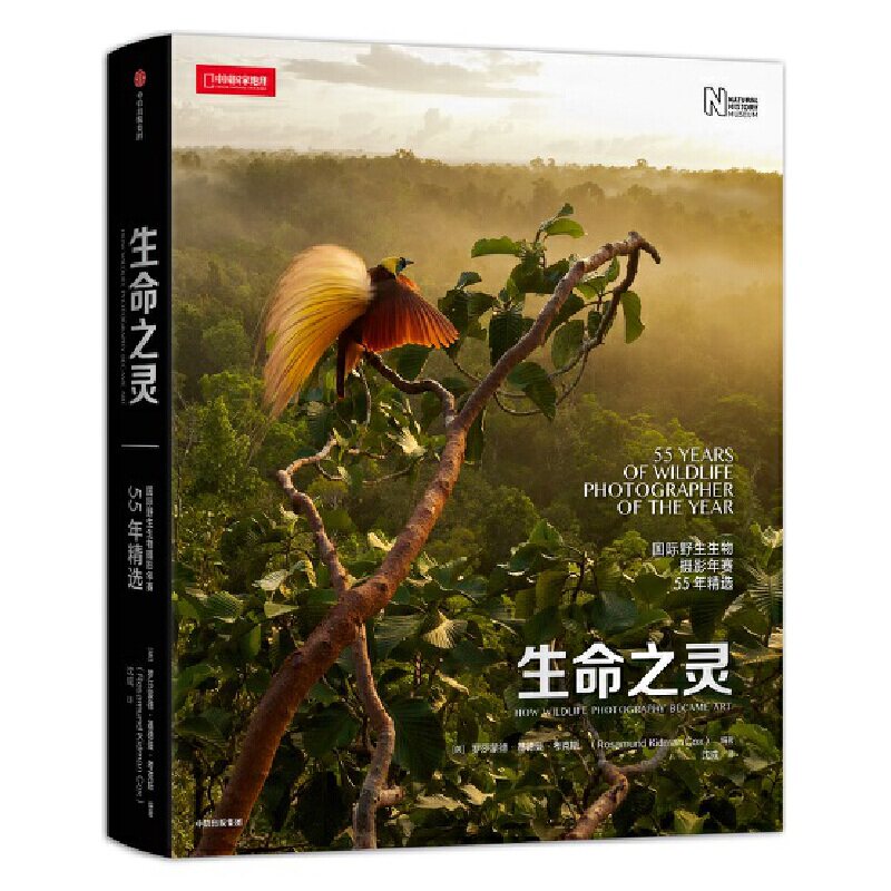 生命之灵：国际野生生物摄影年赛55年精选使用感如何?