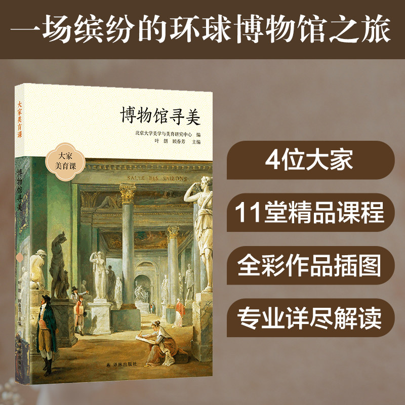 全球知名博物馆,解锁艺术之美 深入解读世界著名博物馆及其代表作品