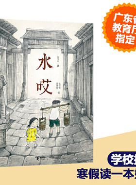 水哎（娃娃龙原创图画书系列）