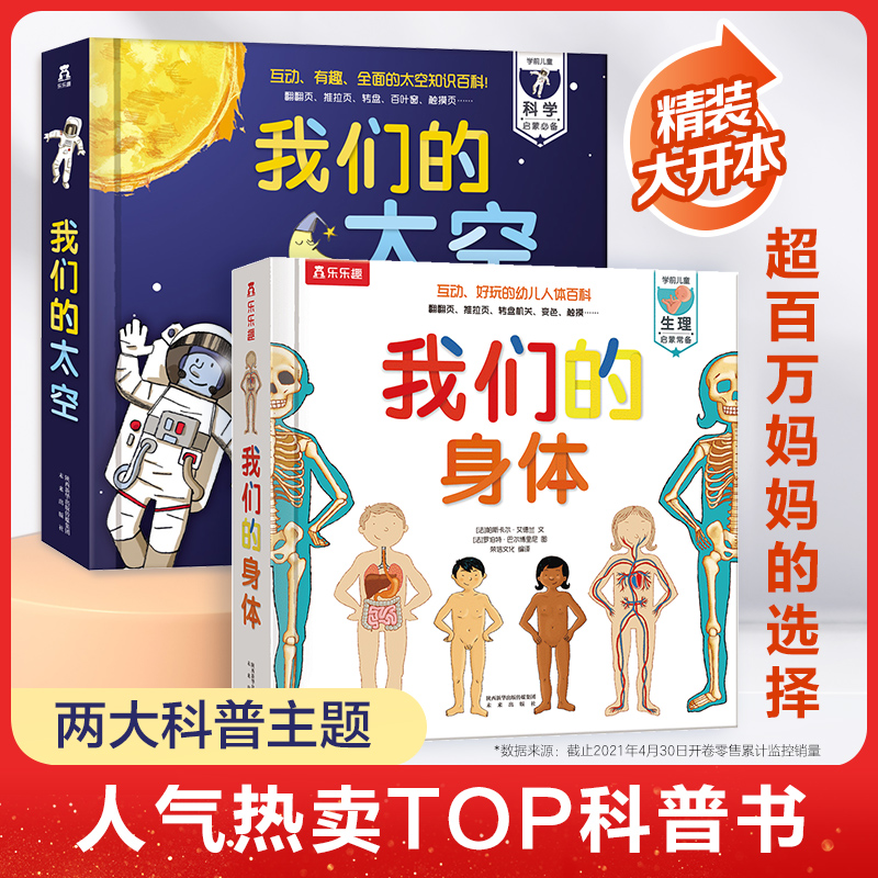 正版当当网我们的身体