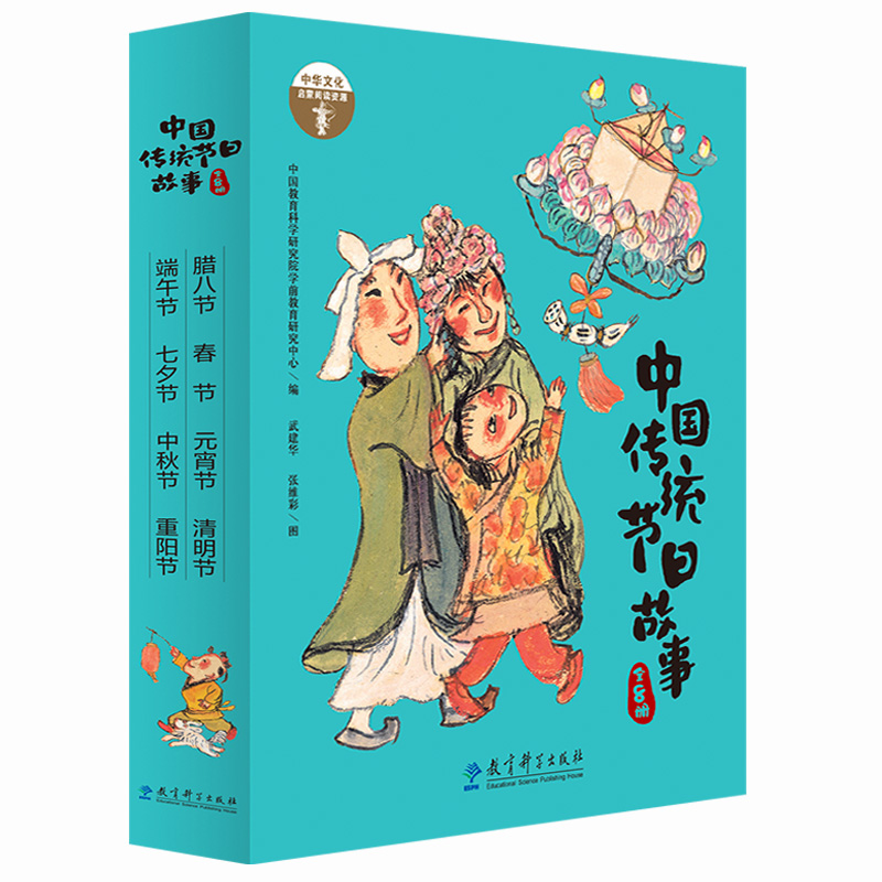 中国传统节日故事绘本（全8册，著名儿童插画家武建华最新力作，感受绘本的“敦煌味道”，追溯传统节日的最初意义，赠送金话筒主