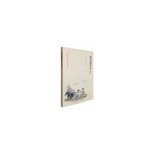 中华书局经典 教育研究中心编 正版 当当网 书籍 中华书局出版 周易诵读本插图版 浸润人生从诵读开始 经典