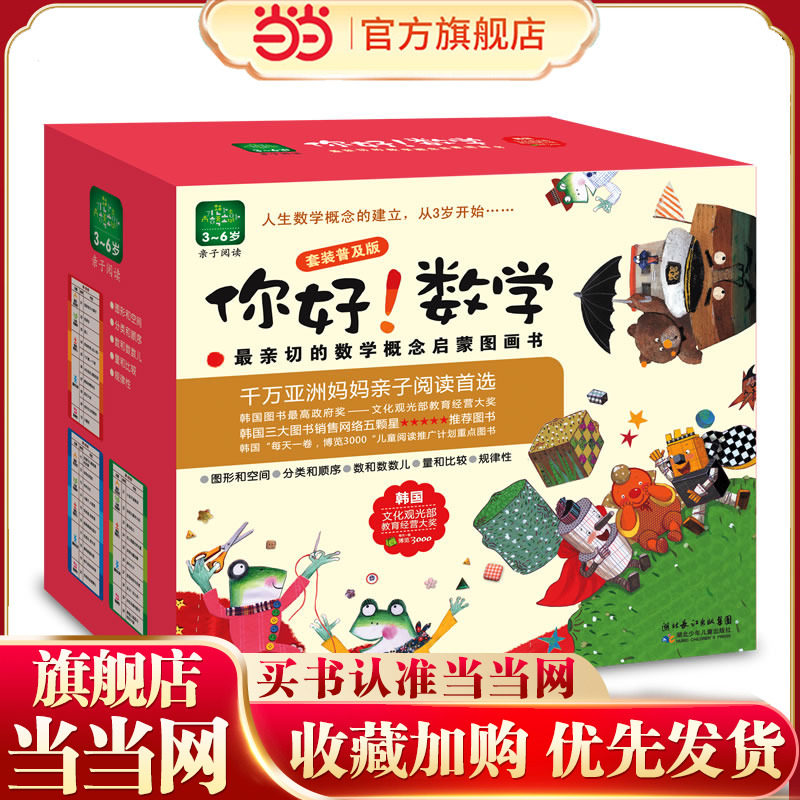 ��ȫ5�᡿��ã��Ķ� �����ѧ��ֵ��Ʒ��װȫ30�� 40.53Ԫ