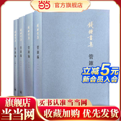 当当网管锥编（套装四册）