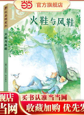 彩乌鸦10周年版 火鞋与风鞋
