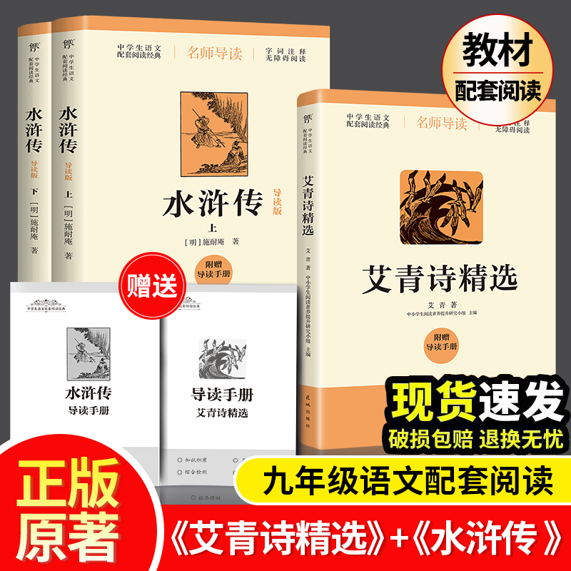艾青诗选中小学阅读九年级