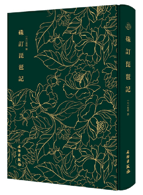 硃定琵琶记——奎文萃珍    采用明天启间朱墨套印刊本为底本；南戏之“绝唱”，明清传奇之祖；风靡明清两代剧坛，中国古代戏曲