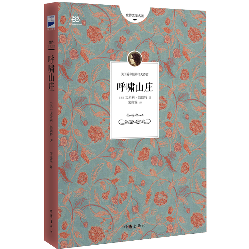 这是一部关于爱和恨、关于背叛和复仇的著作