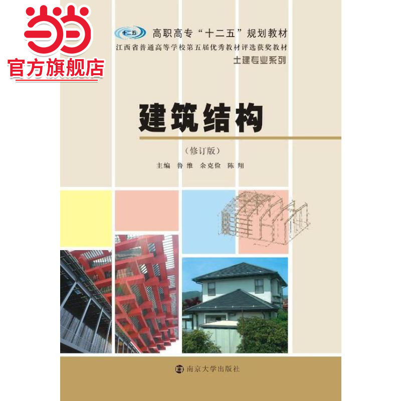 高职高专