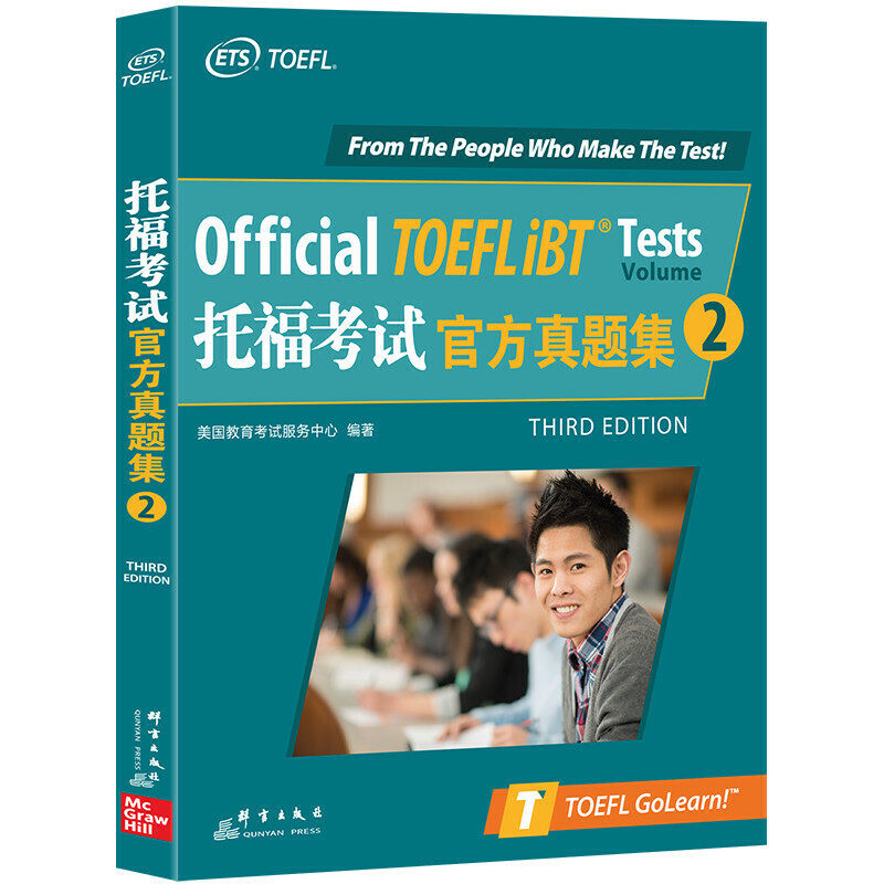 新东方 托福考试官方真题集2属于什么档次？