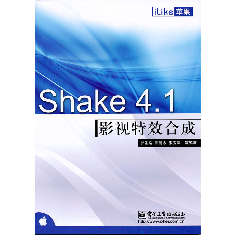 iLike苹果Shake4.1影视特效合成