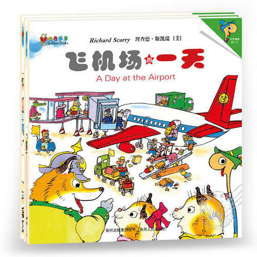 斯凯瑞金色童书·忙忙碌碌的一天（全3册）使用感如何?