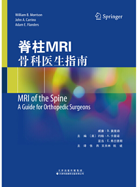 脊柱MRI：骨科医生指南