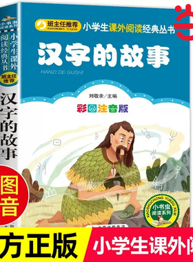 小书虫注音版小学生北教小雨