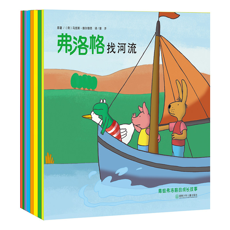 青蛙弗洛格的成长故事第二辑（全7册）怎么样,好用不?