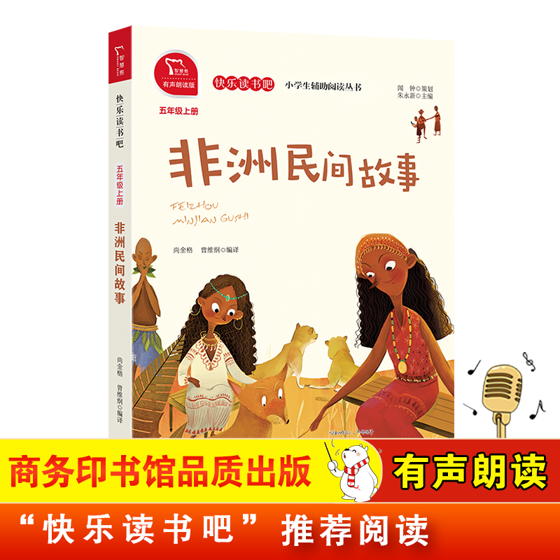 当当网正版书籍非洲民间故事小学
