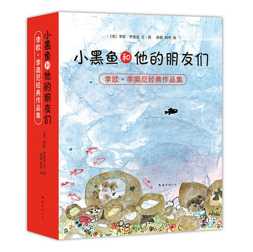 当当网正版童书黑鱼朋友全套14册