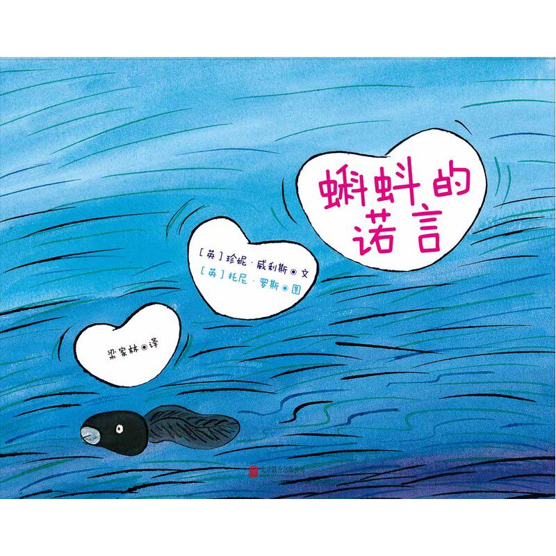 蝌蚪的诺言使用感如何?