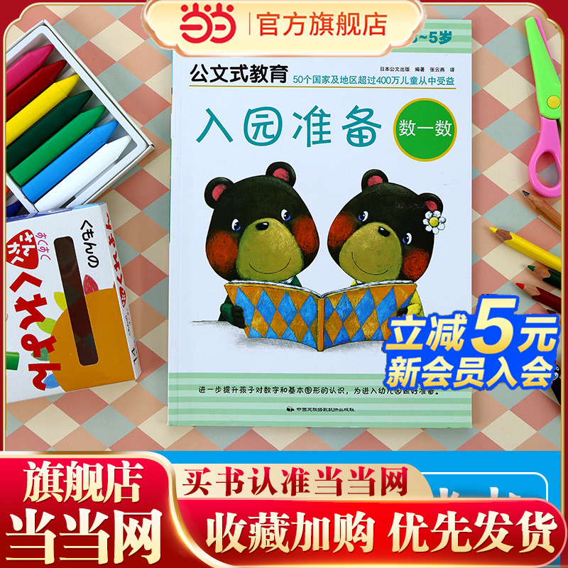 当当网数一数书中缘益智游戏