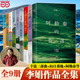 李娟作品集9册任选 当当网 文学随笔 走夜路请放声歌唱 冬牧场 记一忘三二 阿勒泰 羊道三部曲 我 角落 向日葵地 遥远