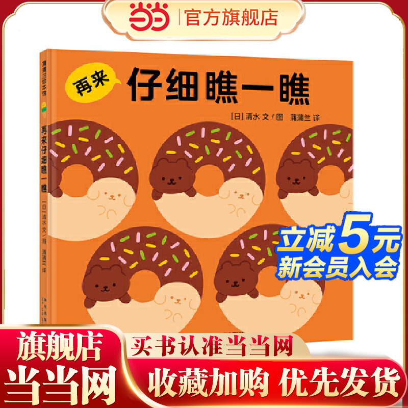 再来仔细瞧一瞧（巧妙而有趣的视错觉游戏，专注不只5分钟）