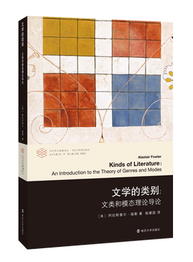 文学的类别