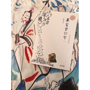 其实不识字（珍藏版）