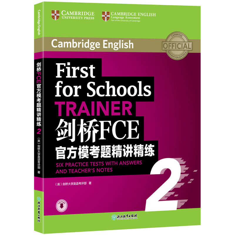 新东方 剑桥FCE官方模考题精讲精练2 Trainer剑桥通用英语考试官方备考书籍 fce考试备考词汇语法资料教材 书籍/杂志/报纸 剑桥商务英语/BEC 原图主图