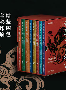 亲历中国考古（套装全八册）