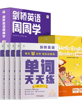 学而思Hello English Readers分级阅读1级上 小学英语剑一欧标PreA1 6-12岁 原学而思培优线下课英语教材 欧标精读分级（可点读