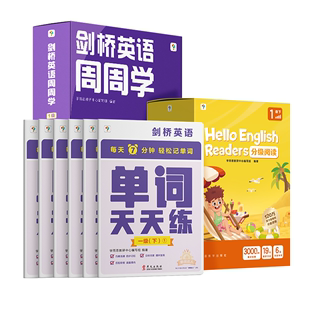 小学英语剑一欧标PreA1 可点读 学而思Hello Readers分级阅读1级上 原学而思培优线下课英语教材 欧标精读分级 12岁 English