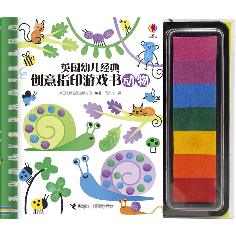 当当网正版童书  英国幼儿经典创意指印游戏书·动物
