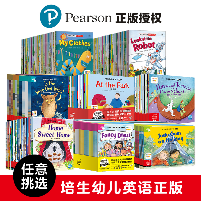 当当网正版童书 培生幼儿英语预备级 基础级 提高级点读版 分级阅读幼儿园英语绘本 幼儿英语启蒙适用于小猴皮皮小鸡球球点读笔使用感如何?