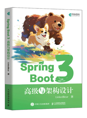 【当当网 正版图书】Spring Boot 3：高级与架构设计 pringFramework6高级架构设计源码解析AI应用实战