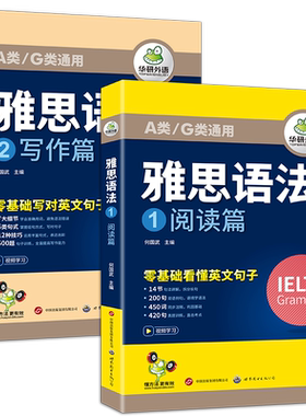 当当网】华研外语 雅思考试语法 口语 听力 写作 念念不忘 阅读 基础训练 词汇盒装卡片剑桥雅思英语IELTS/托福系列