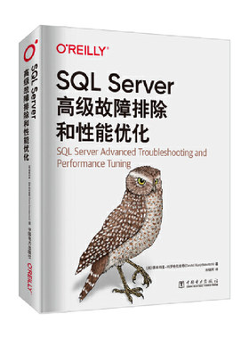 SQL Server高级故障排除和性能优化