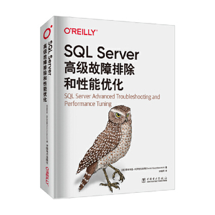 SQL Server高级故障排除和性能优化