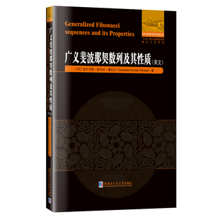 广义斐波那契数列及其性质(英文)