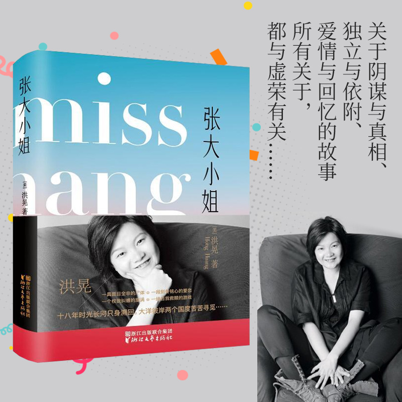 从虚构中打捞真实，借书中人品评世事