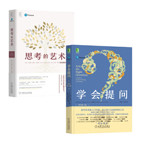 【当当网 正版书籍】思维巨著新版 学会提问12版+思考的艺术11版使用感如何?