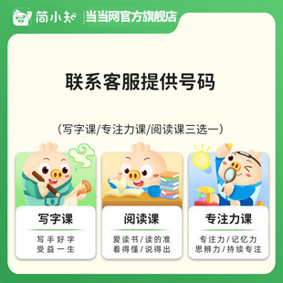 【简小知】一招练好字字帖笔锋练字法硬笔书法教程写字课字帖正楷控笔训练字帖楷书基础入门字帖笔画笔顺幼儿园小学生练字每日一练