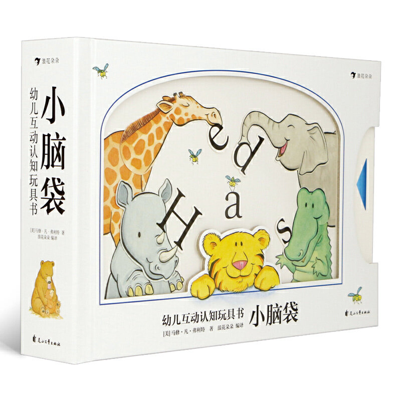 幼儿互动认知玩具书：小脑袋（30种可爱的小动物，多种有趣的互动小机关）怎么样,好用不?