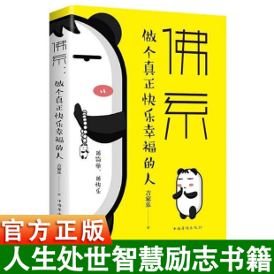 佛系