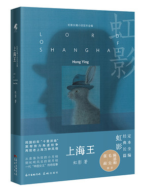 上海王（民国初年“十里洋场”，黑帮势力角逐纷争,再现老上海万种风情,从卖身为奴到叱咤风云,一代“申曲女王”传奇故事）