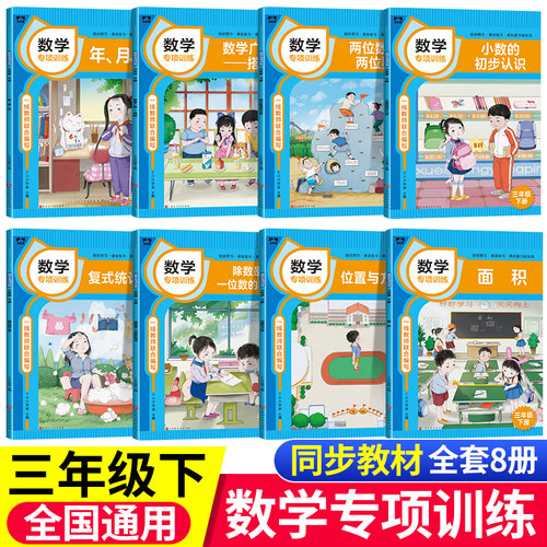 小学数学学习网