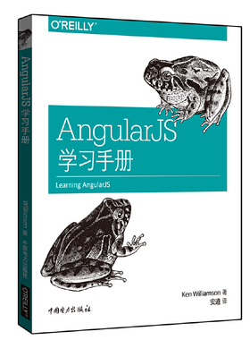 AngularJS学习手册