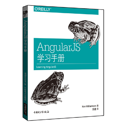 AngularJS学习手册