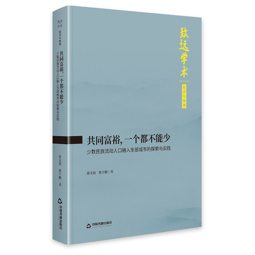 共同富裕，一个都不能少