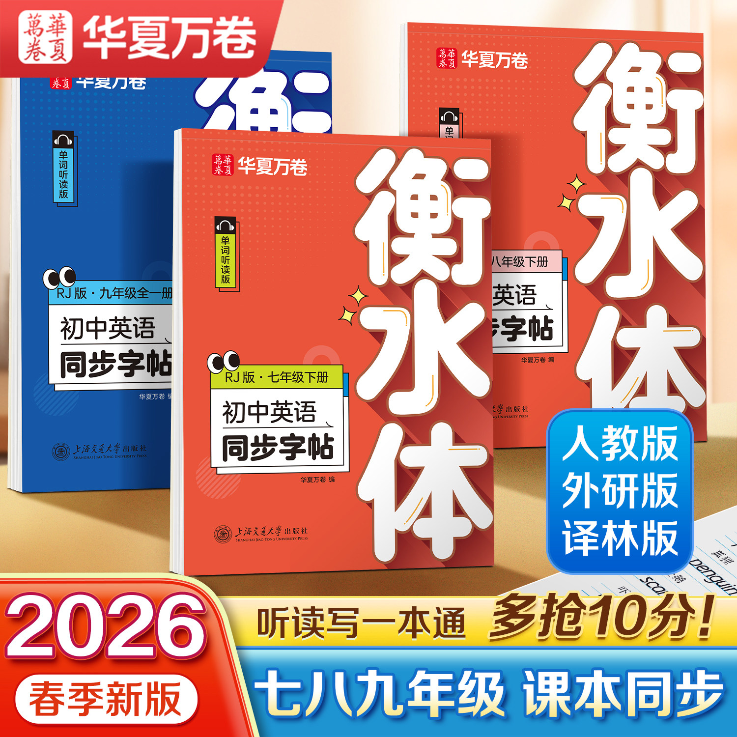 2026���������ˮ��Ӣ���������꼶�²�˾��꼶����Ӣ��ͬ��������һ�����˽��������а��ϲ��²���ġ�������꼶�²�Ӣ�������� 5.1Ԫ